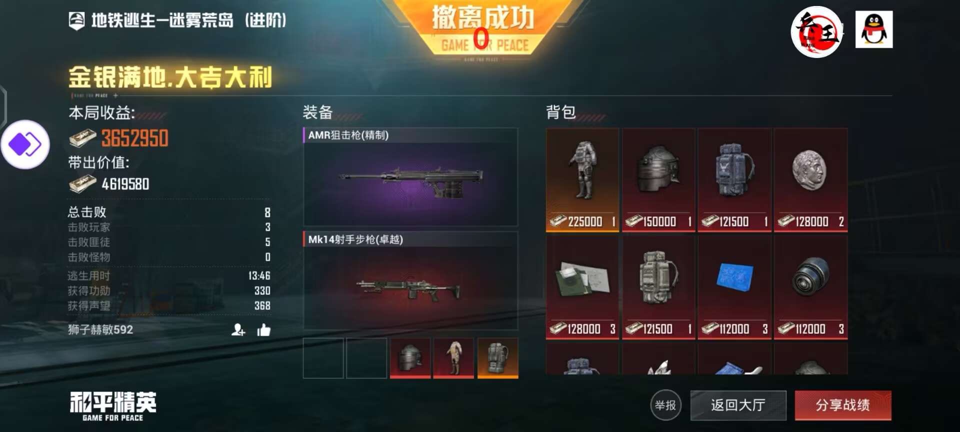 和平精英辅助软件大全